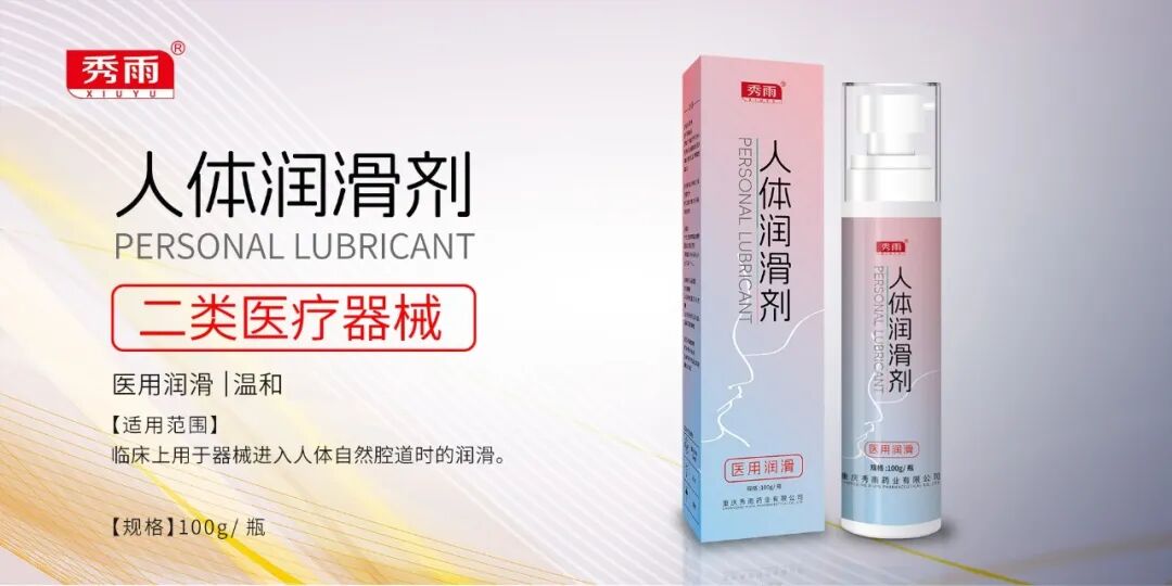 医疗产品怎么招商口腔科／皮肤科／妇科产品招商，可刷医保，热门医疗器械／消字号品种，实力源头厂家！_https://www.jmylbn.com_新闻资讯_第14张