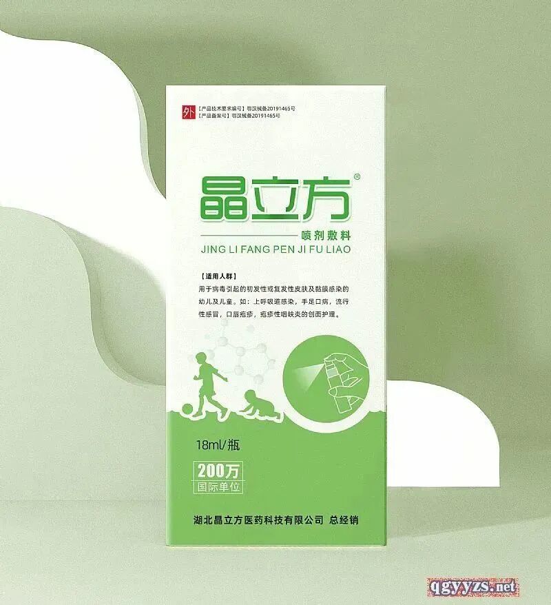 妇科液体敷料怎么使用金禄洪科技：儿科喷剂敷料、妇科液体敷料招商，正规一类医械，市场需求大，严格控销_https://www.jmylbn.com_新闻资讯_第3张