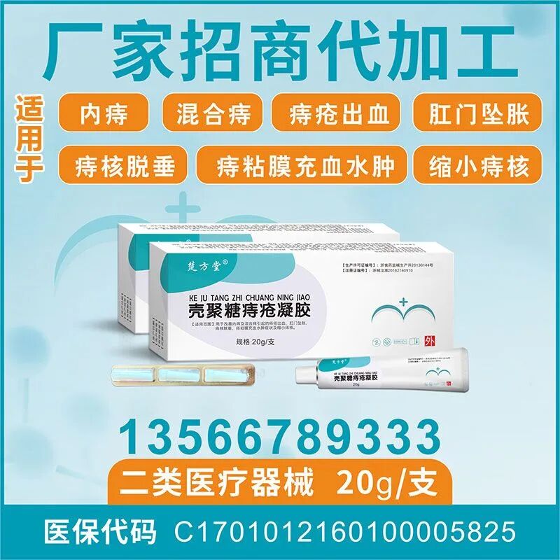 冷敷凝胶怎么退热普莱康【痔疮丨睡眠丨疼痛丨口腔爆品】厂家直招，承接OEM贴牌代工！_https://www.jmylbn.com_新闻资讯_第3张