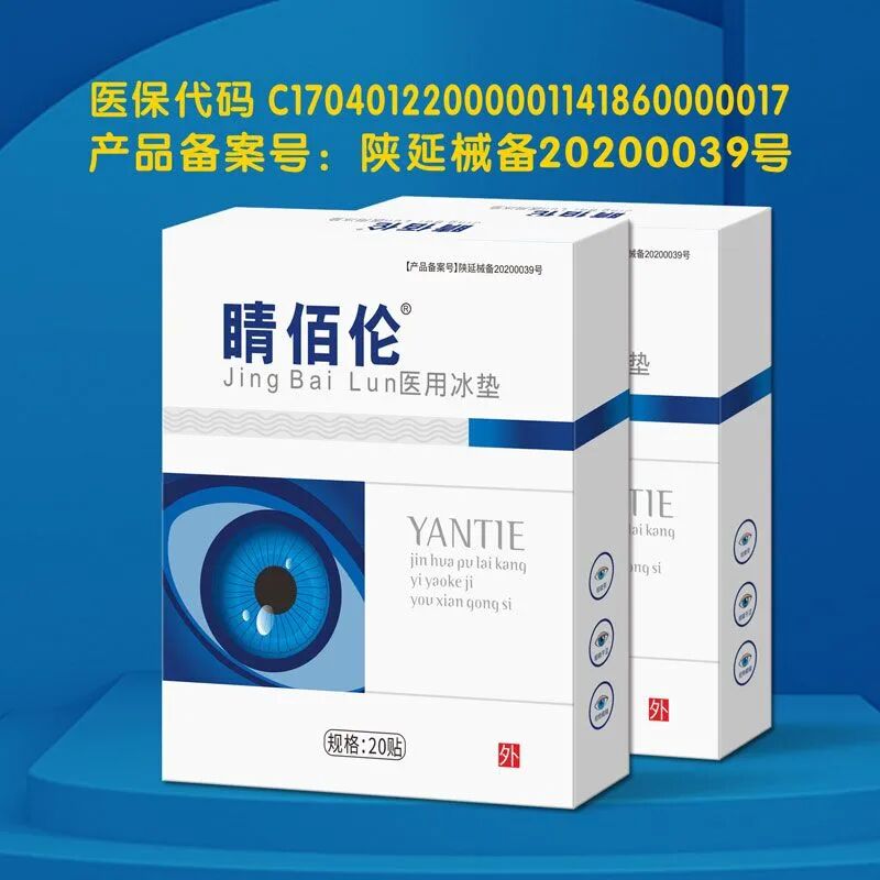 冷敷凝胶怎么退热普莱康【痔疮丨睡眠丨疼痛丨口腔爆品】厂家直招，承接OEM贴牌代工！_https://www.jmylbn.com_新闻资讯_第8张