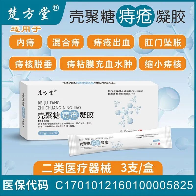 冷敷凝胶怎么退热普莱康【痔疮丨睡眠丨疼痛丨口腔爆品】厂家直招，承接OEM贴牌代工！_https://www.jmylbn.com_新闻资讯_第2张