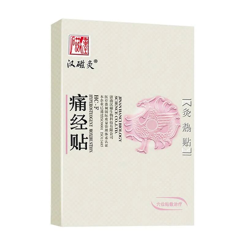 磁灸热贴怎么贴汉磁生物：痛经贴前列腺贴颈痛贴骨质增生贴招商,械字号产品,灸热贴可代工,市场前景好_https://www.jmylbn.com_新闻资讯_第6张