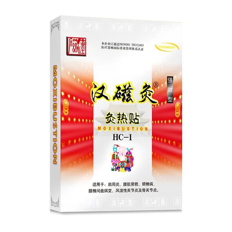 磁灸热贴怎么贴汉磁生物：痛经贴前列腺贴颈痛贴骨质增生贴招商,械字号产品,灸热贴可代工,市场前景好_https://www.jmylbn.com_新闻资讯_第5张