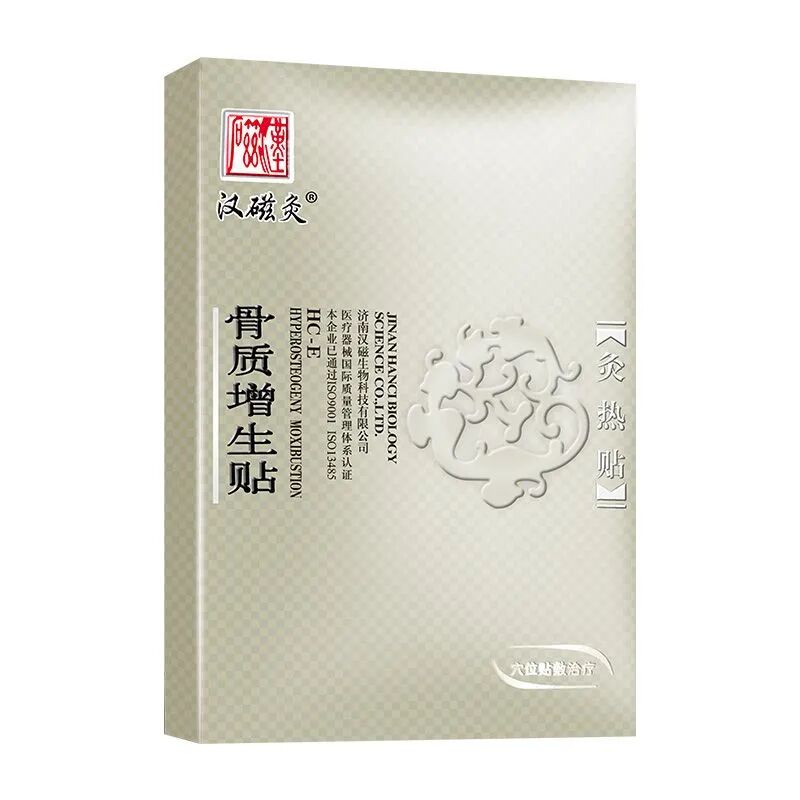 磁灸热贴怎么贴汉磁生物：痛经贴前列腺贴颈痛贴骨质增生贴招商,械字号产品,灸热贴可代工,市场前景好_https://www.jmylbn.com_新闻资讯_第9张