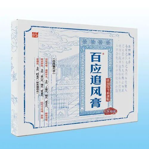 穴位贴厂家都有哪些浩普医药【穴位贴丨口鼻咽喉护理产品+全国控销】源头厂家，长线操作，可OEM代工！_https://www.jmylbn.com_新闻资讯_第7张