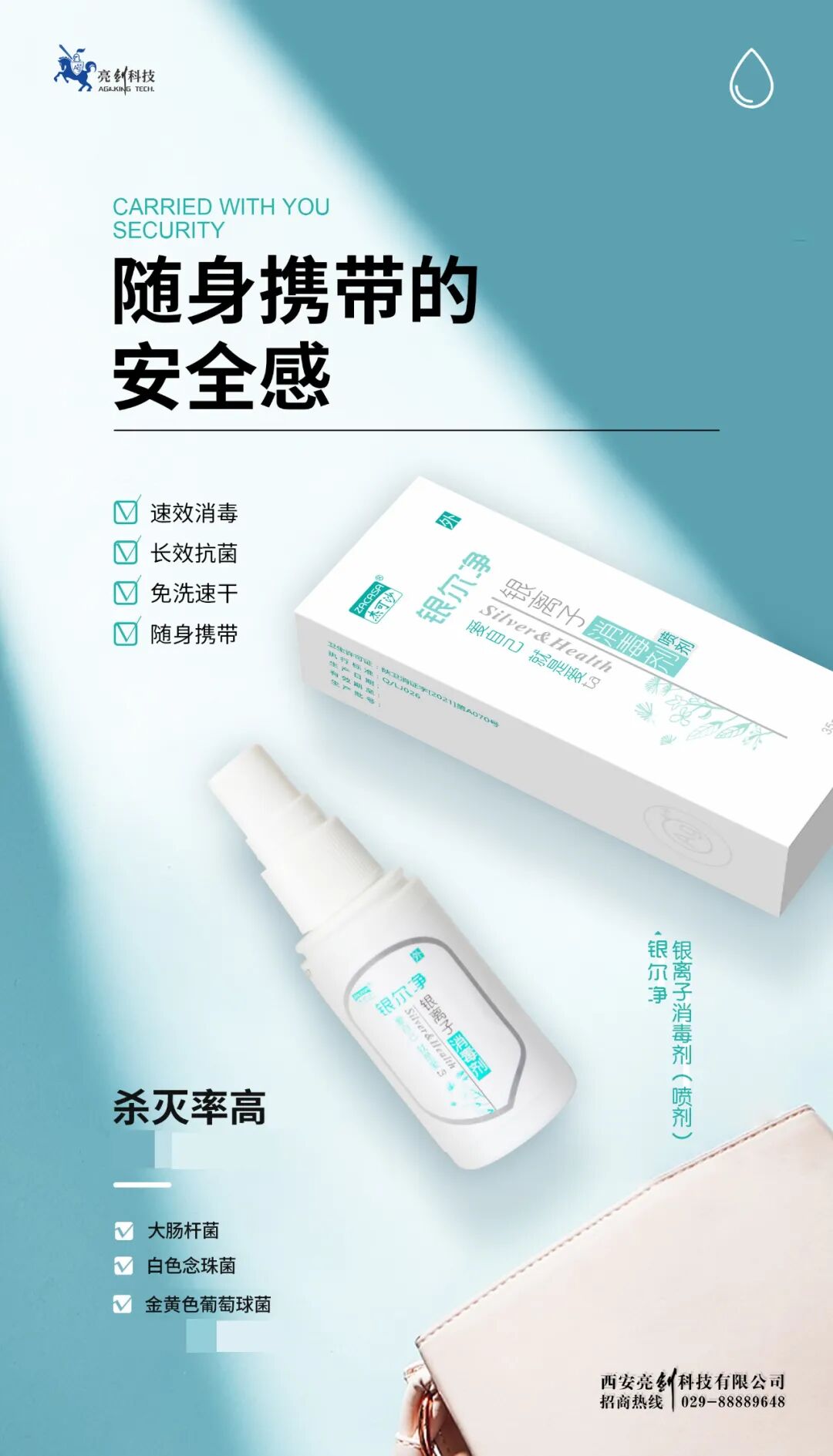 妇科器械盘怎么消毒妇科凝胶／含漱液／鼻腔喷雾器／消毒产品招商，20年临床经验，二类器械，源头厂家！_https://www.jmylbn.com_新闻资讯_第8张