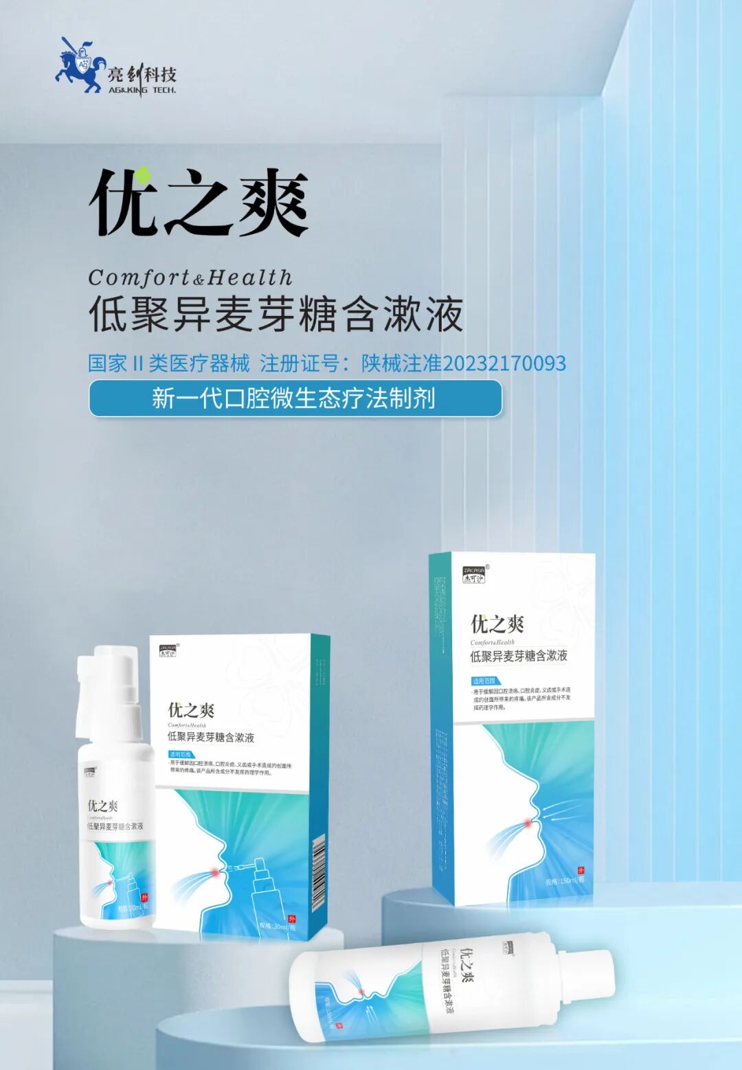 妇科器械盘怎么消毒妇科凝胶／含漱液／鼻腔喷雾器／消毒产品招商，20年临床经验，二类器械，源头厂家！_https://www.jmylbn.com_新闻资讯_第6张