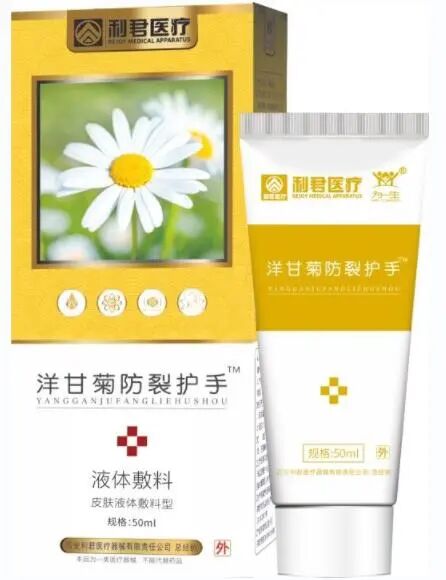 医疗器械招商怎么做西安利君：一类医疗器械产品招商，大品牌政策好，适合渠道广_https://www.jmylbn.com_新闻资讯_第9张