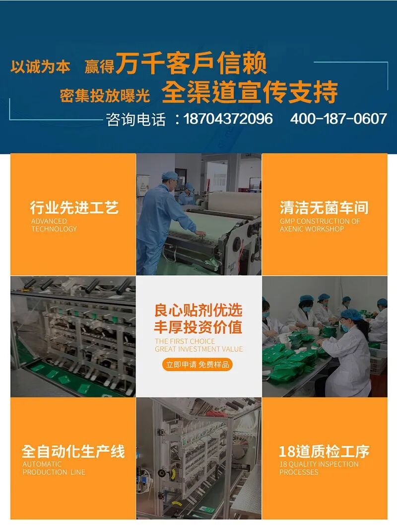 医疗厂是生产什么【OEM贴牌代工】专业医疗器械生产厂家，可代理批发，代报批文！_https://www.jmylbn.com_新闻资讯_第6张