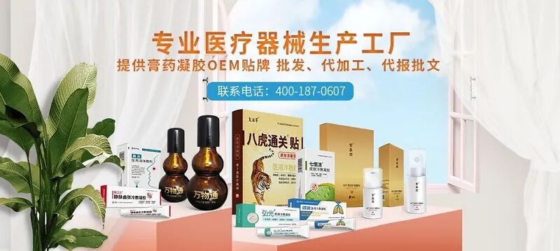 医疗厂是生产什么【OEM贴牌代工】专业医疗器械生产厂家，可代理批发，代报批文！_https://www.jmylbn.com_新闻资讯_第2张
