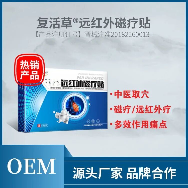 医疗厂是生产什么【OEM贴牌代工】专业医疗器械生产厂家，可代理批发，代报批文！_https://www.jmylbn.com_新闻资讯_第17张