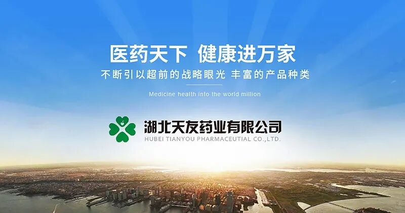 医疗器械厂家怎么招商【市场空间大】西地那非／胶原蛋白贴敷，药品+医疗器械双线布局，源头厂家！_https://www.jmylbn.com_新闻资讯_第14张