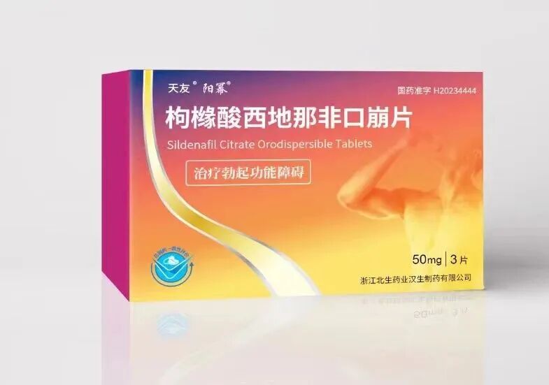 医疗器械厂家怎么招商【市场空间大】西地那非／胶原蛋白贴敷，药品+医疗器械双线布局，源头厂家！_https://www.jmylbn.com_新闻资讯_第17张