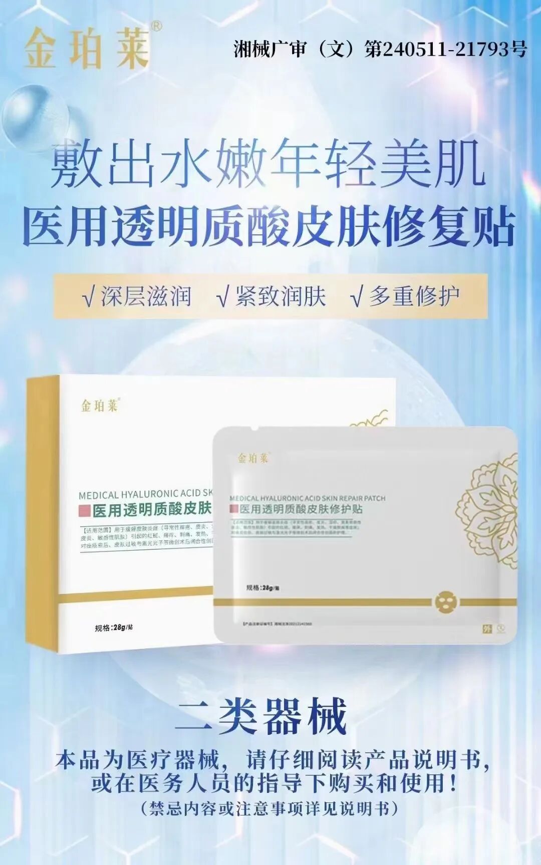 医疗产品怎么招商湖南银华棠：专注二类医疗器械生产，专业代工，成品全国火热招商中_https://www.jmylbn.com_新闻资讯_第10张