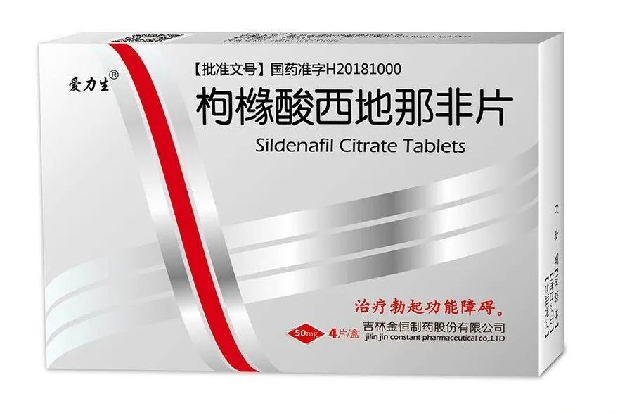 勃起功能有障碍？试试四方同枸橼酸西地那非片