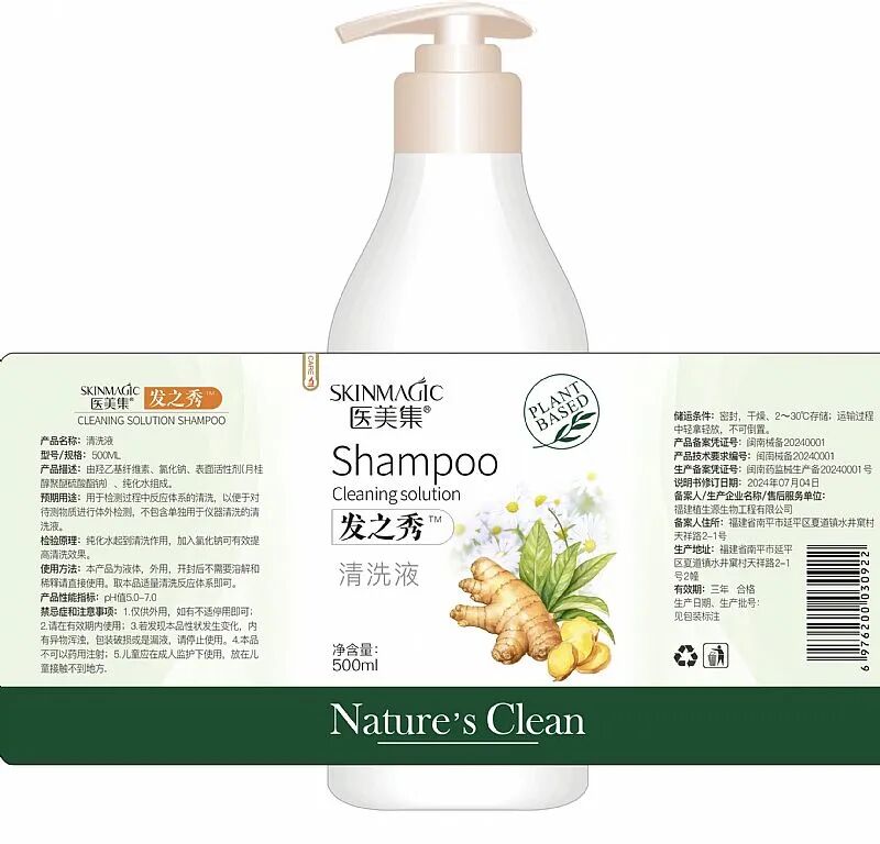 医疗器械厂家怎么招商【控销，源头厂家】一类医疗器械品种招商，日常护发，皮肤护理，复购率高！_https://www.jmylbn.com_新闻资讯_第2张