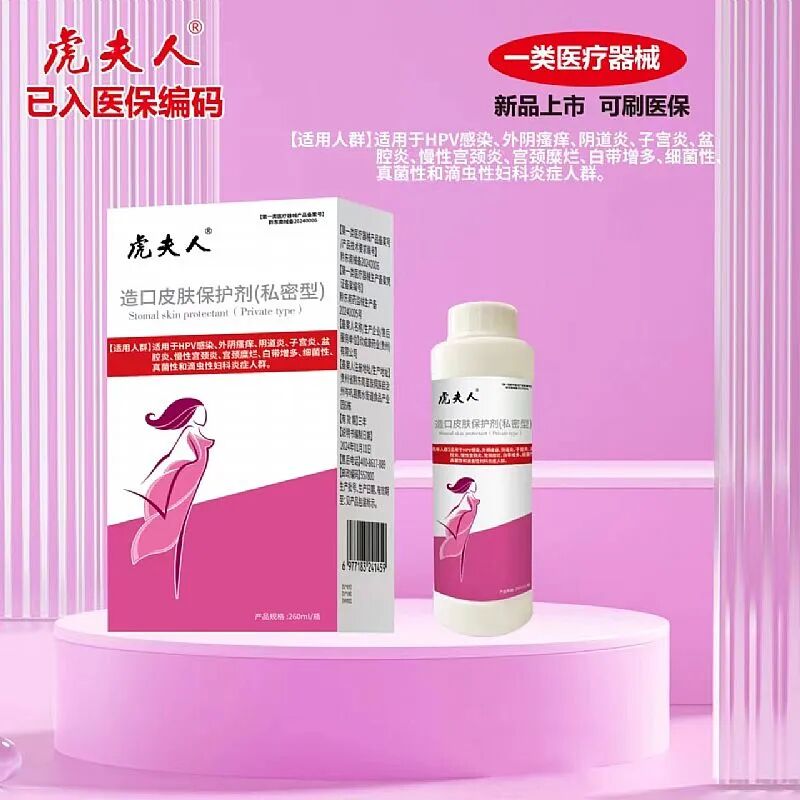 医疗产品怎么招商【虎夫人】一类医疗器械招商，可刷医保，品种丰富，热门产品，可OEM代工！_https://www.jmylbn.com_新闻资讯_第8张