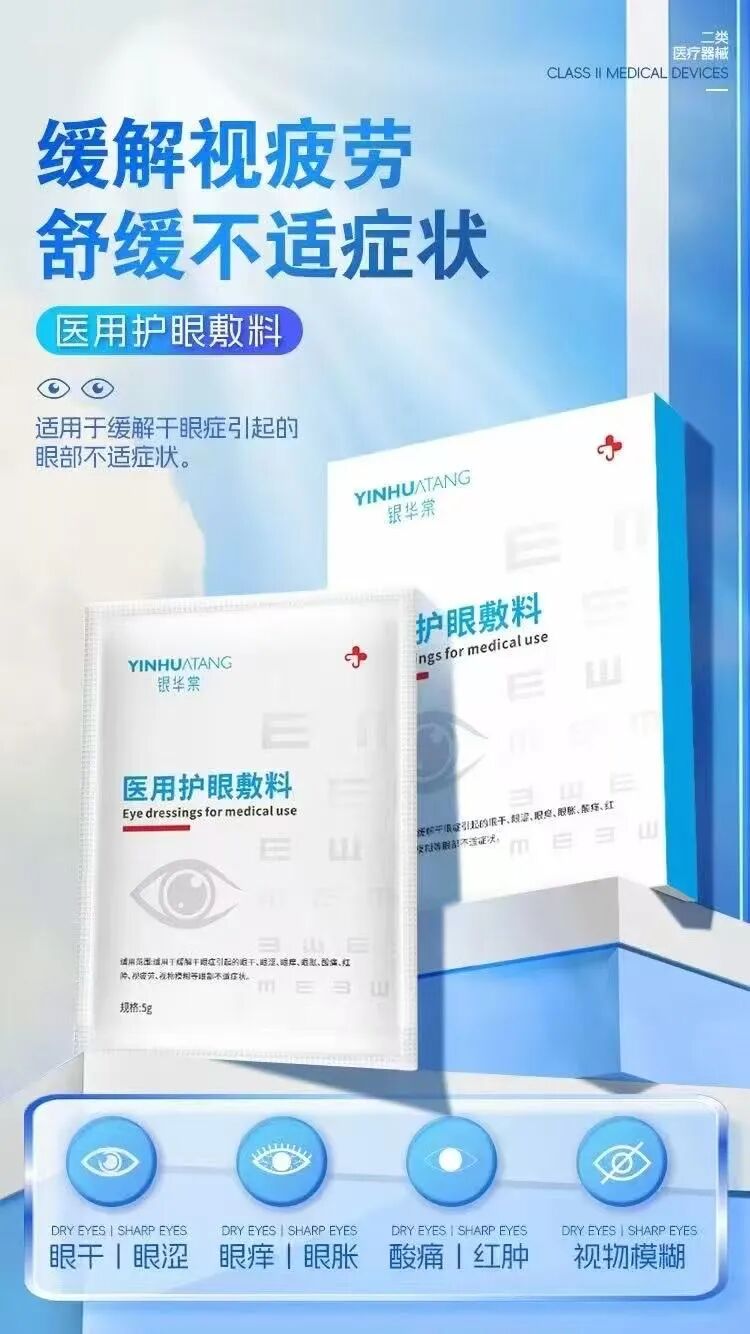 液体敷料批文怎么申请【夏季皮肤修复系列爆品贴牌】湖南银华棠，OEM实力厂家，100+批文，10万级洁净车间，5万平方米厂房！_https://www.jmylbn.com_新闻资讯_第10张