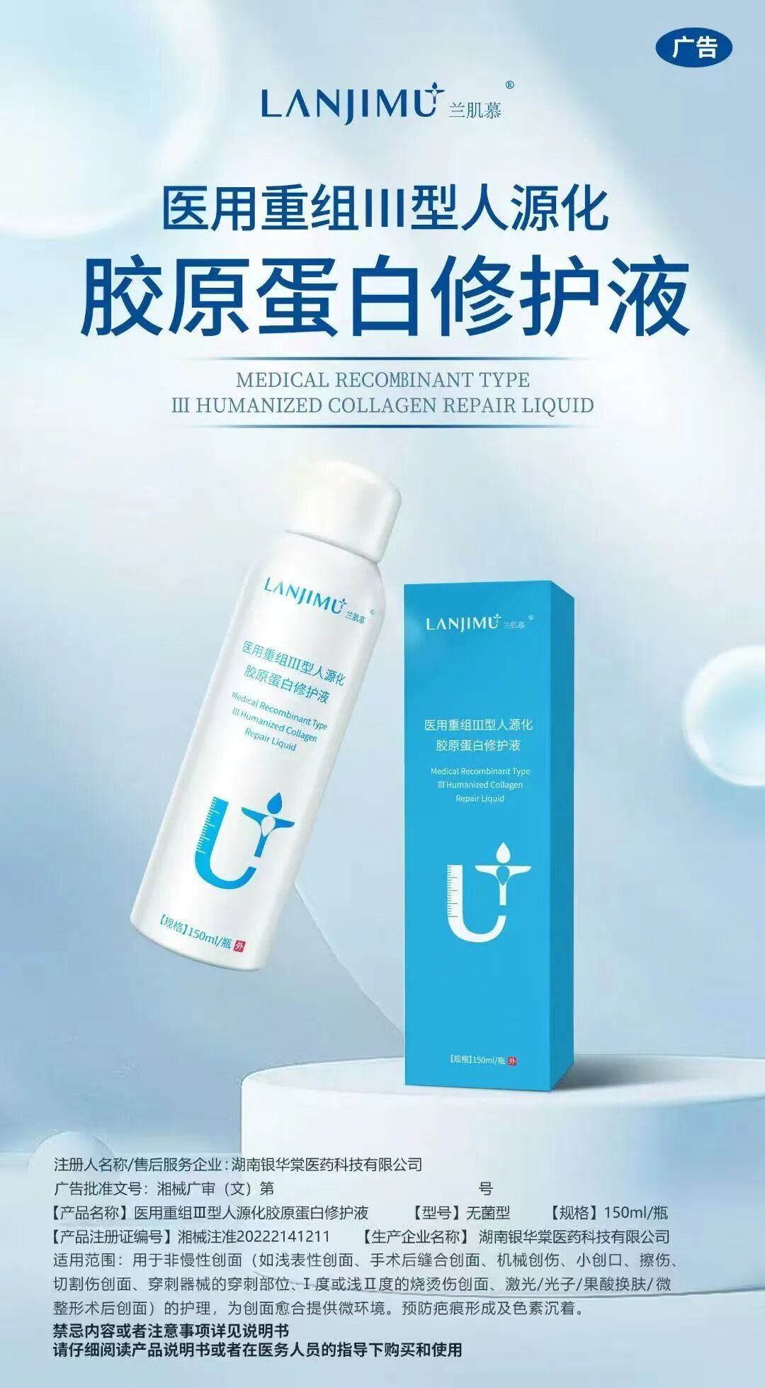 液体敷料批文怎么申请【夏季皮肤修复系列爆品贴牌】湖南银华棠，OEM实力厂家，100+批文，10万级洁净车间，5万平方米厂房！_https://www.jmylbn.com_新闻资讯_第13张