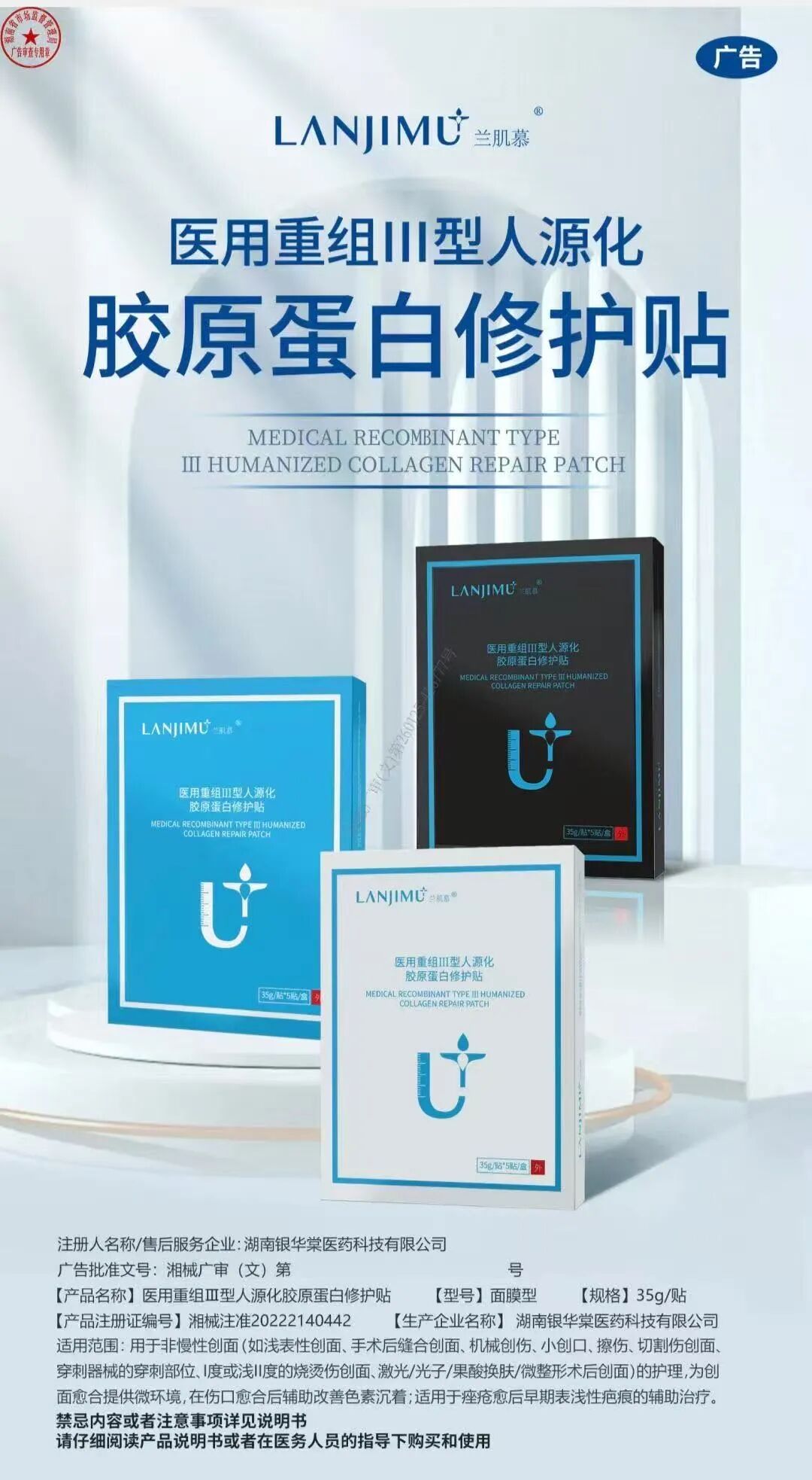 液体敷料批文怎么申请【夏季皮肤修复系列爆品贴牌】湖南银华棠，OEM实力厂家，100+批文，10万级洁净车间，5万平方米厂房！_https://www.jmylbn.com_新闻资讯_第15张