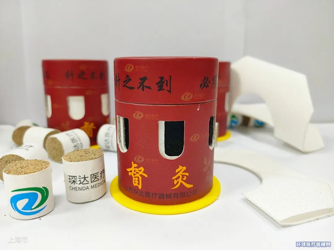 艾灸医疗器械有哪些【雷火灸】上海琛达，雷火灸器具，可刷医保，多省挂网，专利保护产品！_https://www.jmylbn.com_新闻资讯_第5张