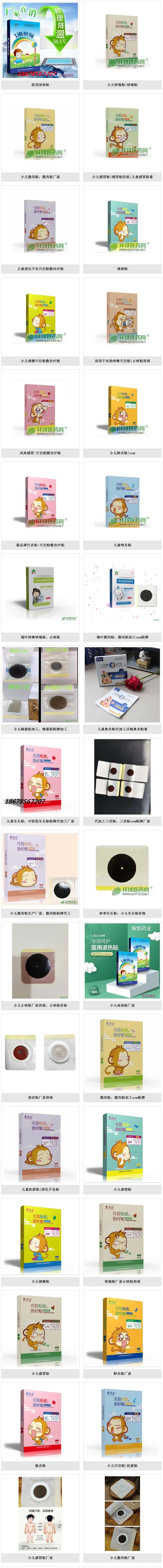 海旭灸热贴网上怎么买【膏药代工 就找山东朱氏海旭】专业膏药代工厂家，一二三类械字号、消字号、妆字号皆可生产，助力抢占更多市场！_https://www.jmylbn.com_新闻资讯_第15张