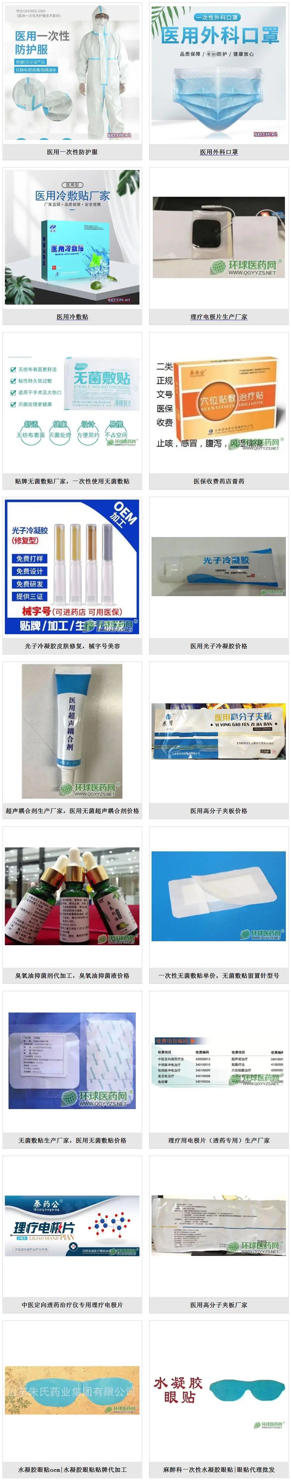 海旭灸热贴网上怎么买【膏药代工 就找山东朱氏海旭】专业膏药代工厂家，一二三类械字号、消字号、妆字号皆可生产，助力抢占更多市场！_https://www.jmylbn.com_新闻资讯_第31张