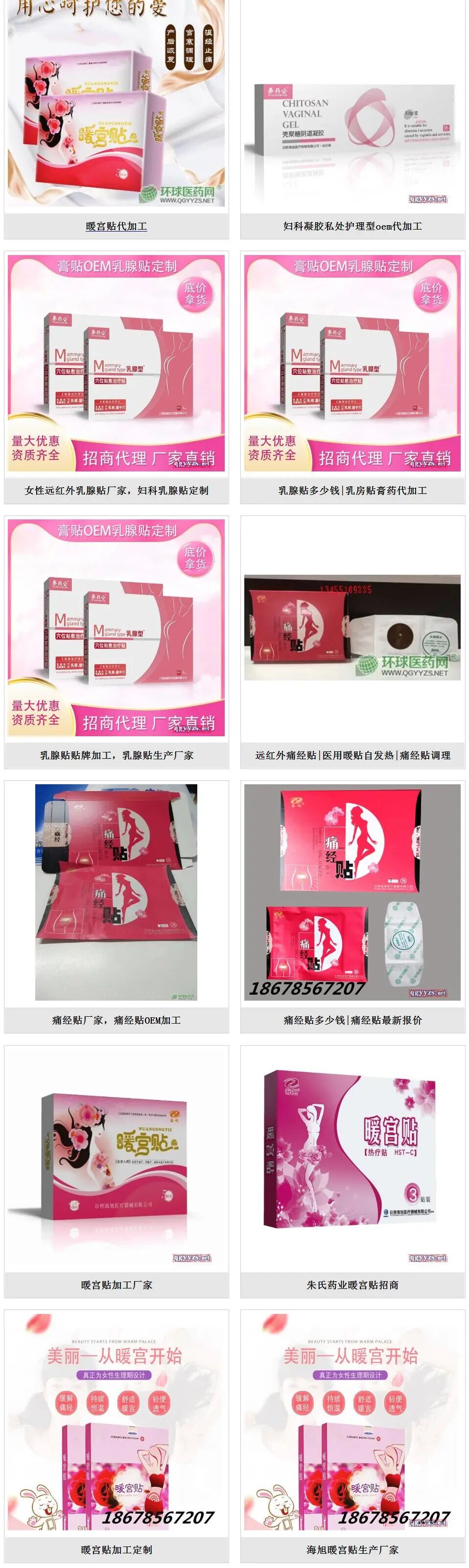 海旭灸热贴网上怎么买【膏药代工 就找山东朱氏海旭】专业膏药代工厂家，一二三类械字号、消字号、妆字号皆可生产，助力抢占更多市场！_https://www.jmylbn.com_新闻资讯_第19张