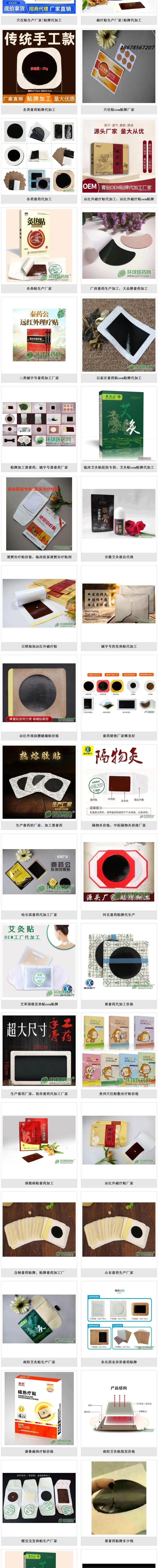 海旭灸热贴网上怎么买【膏药代工 就找山东朱氏海旭】专业膏药代工厂家，一二三类械字号、消字号、妆字号皆可生产，助力抢占更多市场！_https://www.jmylbn.com_新闻资讯_第10张