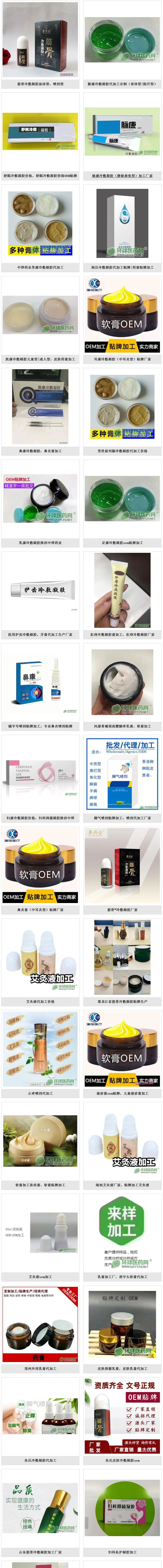 海旭灸热贴网上怎么买【膏药代工 就找山东朱氏海旭】专业膏药代工厂家，一二三类械字号、消字号、妆字号皆可生产，助力抢占更多市场！_https://www.jmylbn.com_新闻资讯_第24张