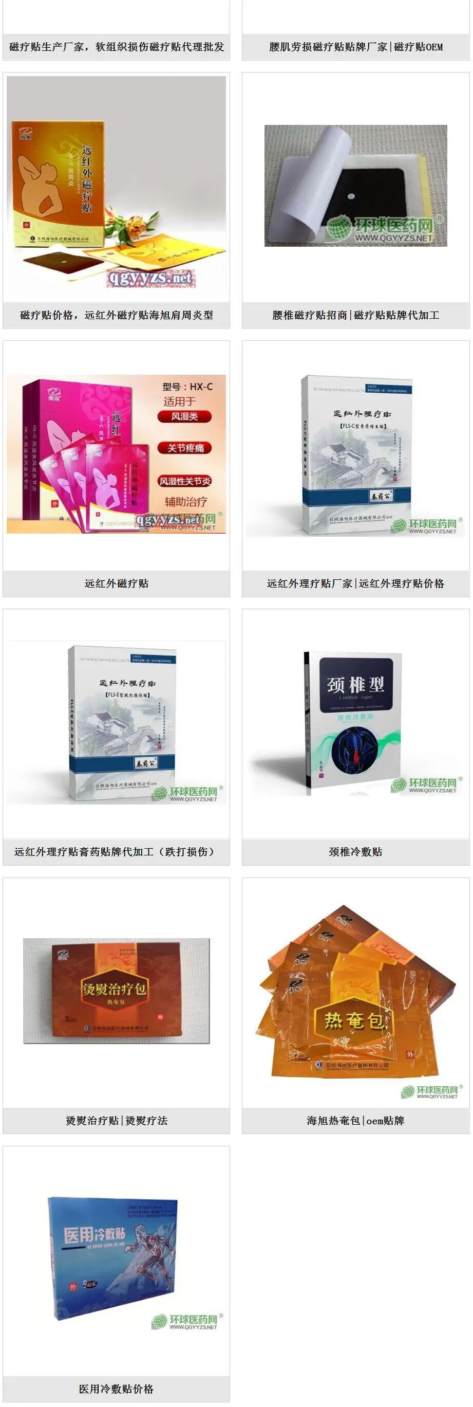 海旭灸热贴网上怎么买【膏药代工 就找山东朱氏海旭】专业膏药代工厂家，一二三类械字号、消字号、妆字号皆可生产，助力抢占更多市场！_https://www.jmylbn.com_新闻资讯_第13张