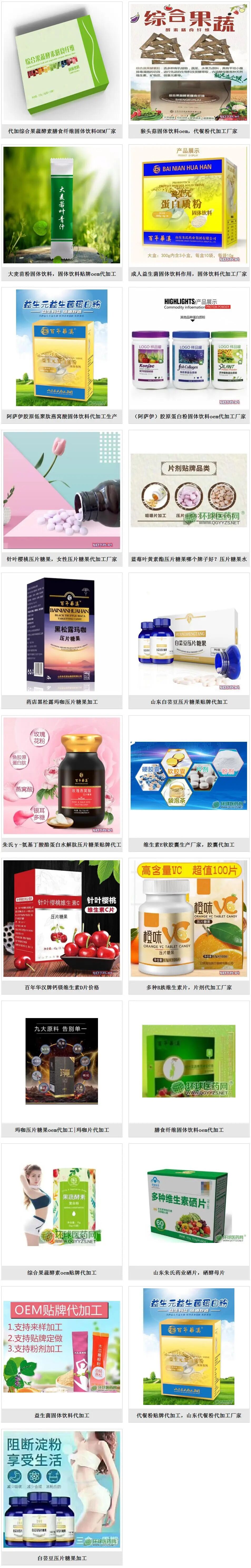 海旭灸热贴网上怎么买【膏药代工 就找山东朱氏海旭】专业膏药代工厂家，一二三类械字号、消字号、妆字号皆可生产，助力抢占更多市场！_https://www.jmylbn.com_新闻资讯_第29张