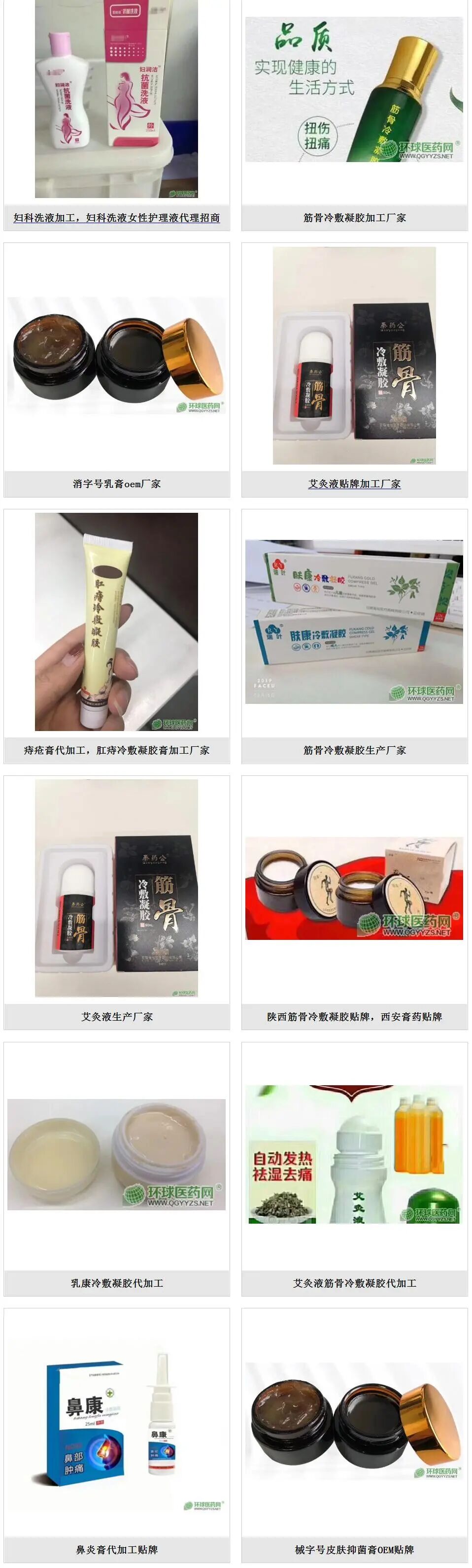 海旭灸热贴网上怎么买【膏药代工 就找山东朱氏海旭】专业膏药代工厂家，一二三类械字号、消字号、妆字号皆可生产，助力抢占更多市场！_https://www.jmylbn.com_新闻资讯_第25张