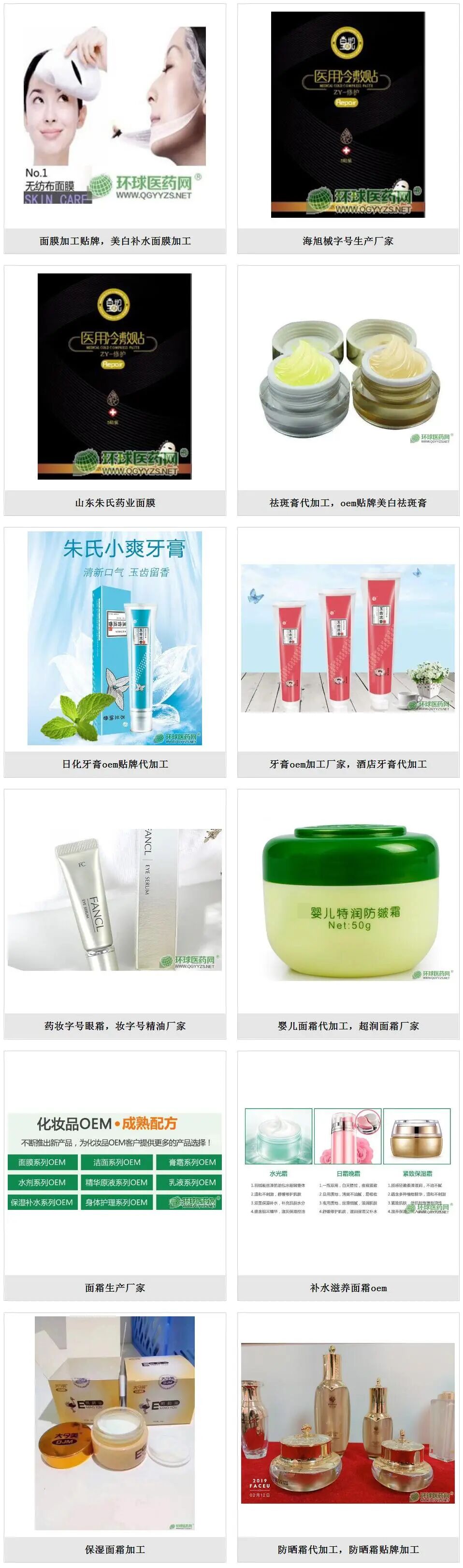 海旭灸热贴网上怎么买【膏药代工 就找山东朱氏海旭】专业膏药代工厂家，一二三类械字号、消字号、妆字号皆可生产，助力抢占更多市场！_https://www.jmylbn.com_新闻资讯_第27张