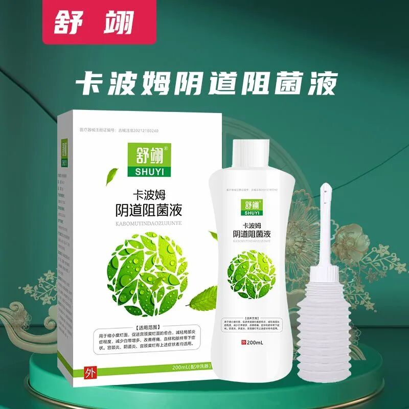 液体敷料批文怎么申请【女性健康领域，正规批文】壳聚糖妇科凝胶等数十个品种，可组合选择，市场好！_https://www.jmylbn.com_新闻资讯_第4张