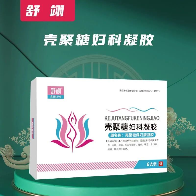 液体敷料批文怎么申请【女性健康领域，正规批文】壳聚糖妇科凝胶等数十个品种，可组合选择，市场好！_https://www.jmylbn.com_新闻资讯_第9张