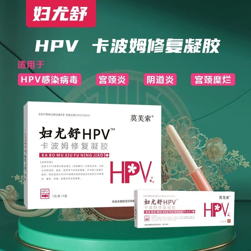 液体敷料批文怎么申请【女性健康领域，正规批文】壳聚糖妇科凝胶等数十个品种，可组合选择，市场好！_https://www.jmylbn.com_新闻资讯_第6张