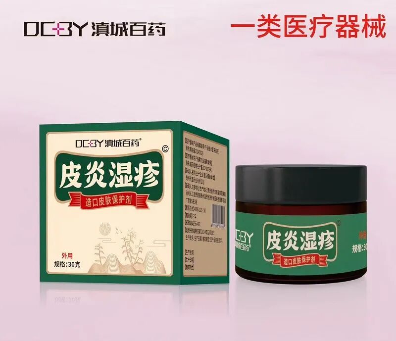 医疗产品怎么招商【皮肤护理，源头厂家】一类医疗器械招商，正规备案产品，多品种可选！_https://www.jmylbn.com_新闻资讯_第10张