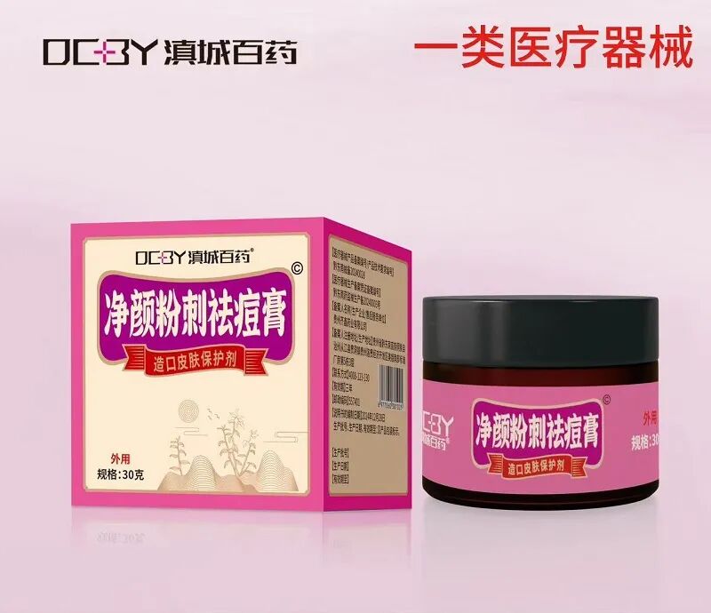 医疗产品怎么招商【皮肤护理，源头厂家】一类医疗器械招商，正规备案产品，多品种可选！_https://www.jmylbn.com_新闻资讯_第5张