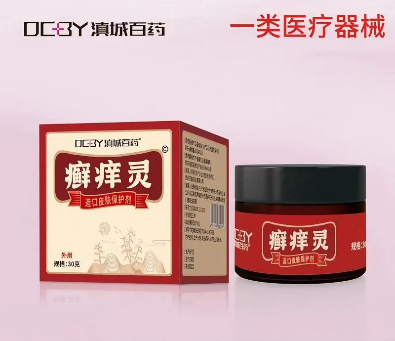 医疗产品怎么招商【皮肤护理，源头厂家】一类医疗器械招商，正规备案产品，多品种可选！_https://www.jmylbn.com_新闻资讯_第7张