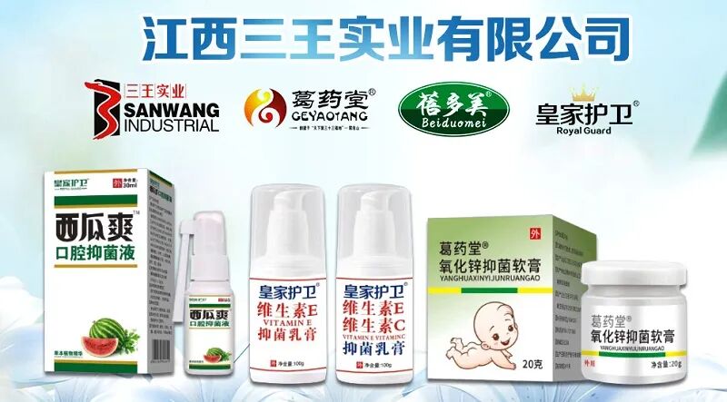 医疗产品怎么招商【皮肤护理，源头厂家】一类医疗器械招商，正规备案产品，多品种可选！_https://www.jmylbn.com_新闻资讯_第3张