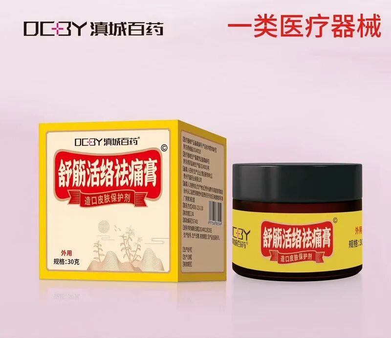 医疗产品怎么招商【皮肤护理，源头厂家】一类医疗器械招商，正规备案产品，多品种可选！_https://www.jmylbn.com_新闻资讯_第9张