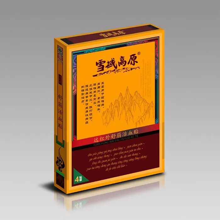 远红外膏药是什么颈椎病、肩周炎、关节炎常用的两款皮肤外用贴剂，藏药黑膏药，效果好_https://www.jmylbn.com_新闻资讯_第1张