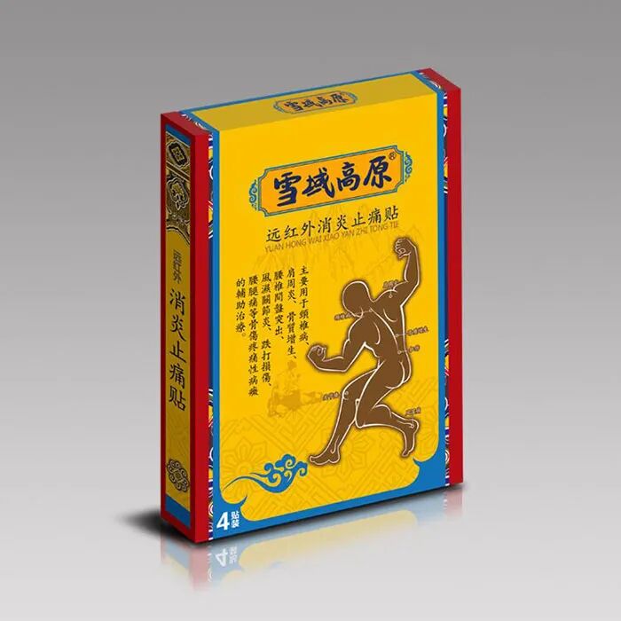 远红外膏药是什么颈椎病、肩周炎、关节炎常用的两款皮肤外用贴剂，藏药黑膏药，效果好_https://www.jmylbn.com_新闻资讯_第2张