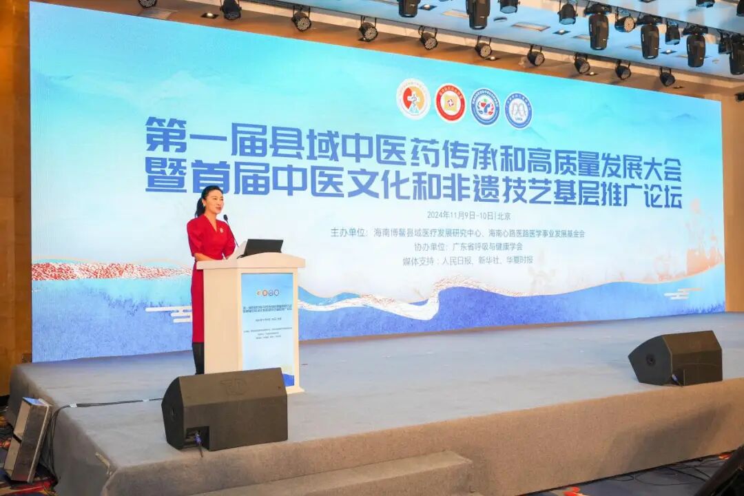 阔步新征程丨第一届县域中医药传承和高质量发展大会暨首届中医文化和非遗技艺基层推广论坛成功召开