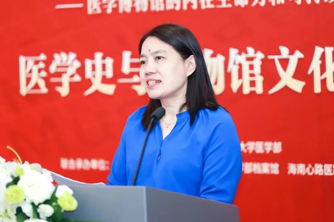 第二届北京大学医学博物馆论坛之“医学史与博物馆文化分论坛”成功召开