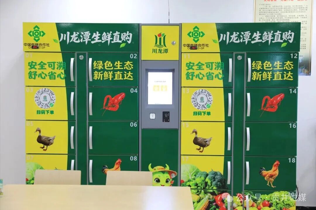 “川龙潭”冷藏柜.JPG
