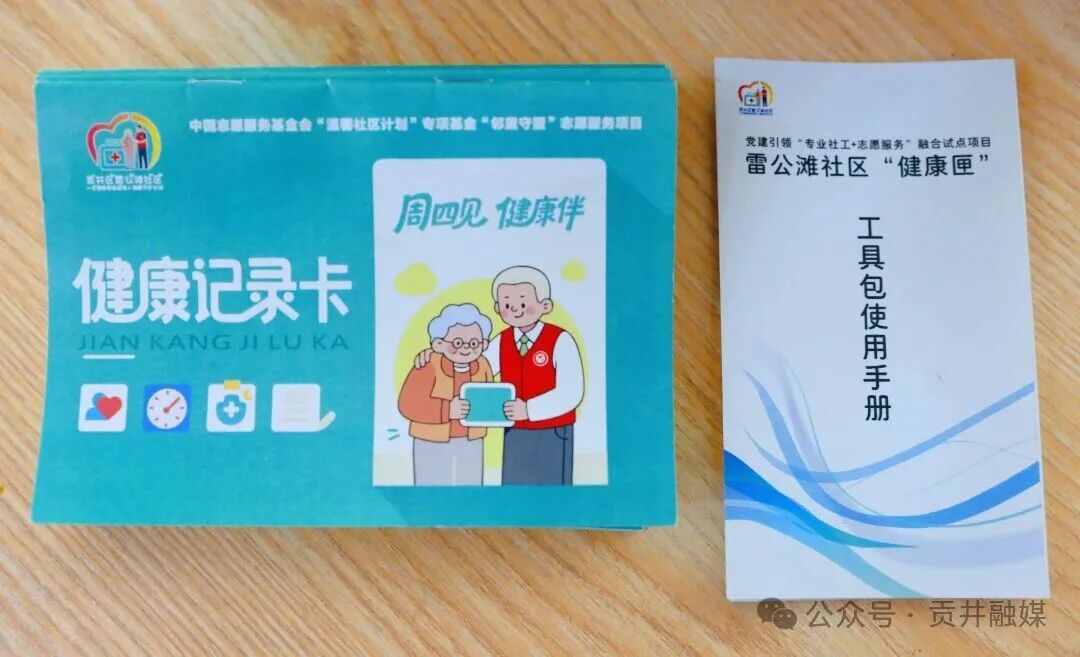 健康匣 (2).JPG