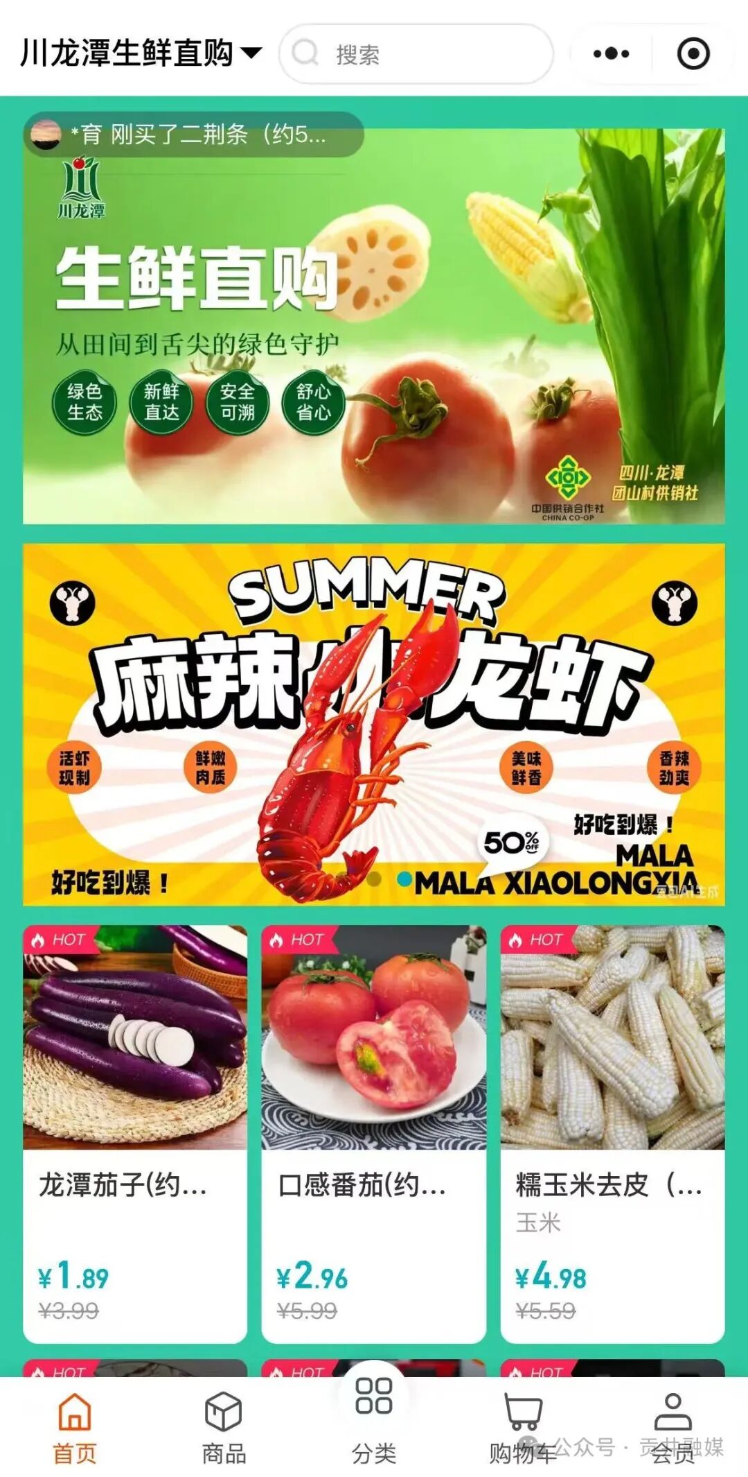 “川龙潭”小程序界面.jpg