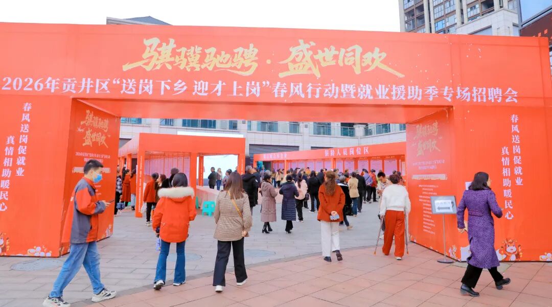 2026年招聘会 (3).JPG